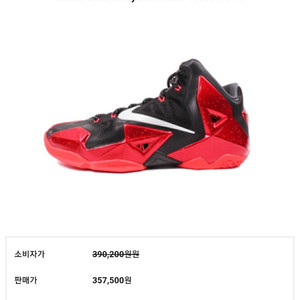 NIKE LEBRON XI 11 르브론