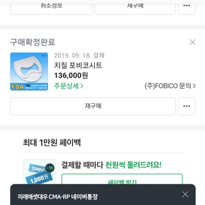 치질 포비코 시트