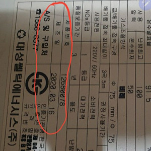 콘덴싱보일러대성22000k 30,40평이하모델 특A급