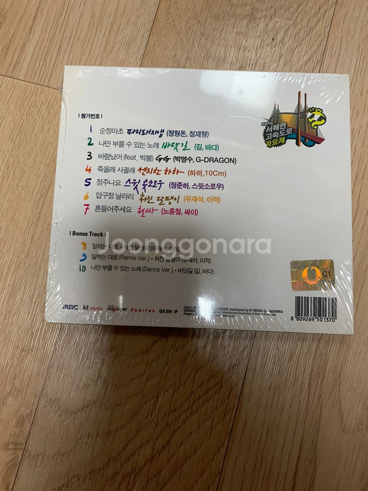 서해안 고속도로 가요제 앨범 CD 팝니다(미개봉)--1