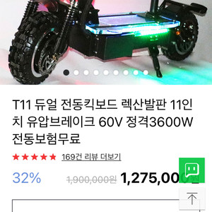 전동킥보드 새 것 팝니다 t11