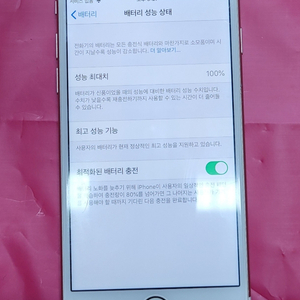 아이폰6s 로즈골드 32gb 판매합니다 배터리 100%