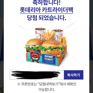 롯데리아 카트라이더팩