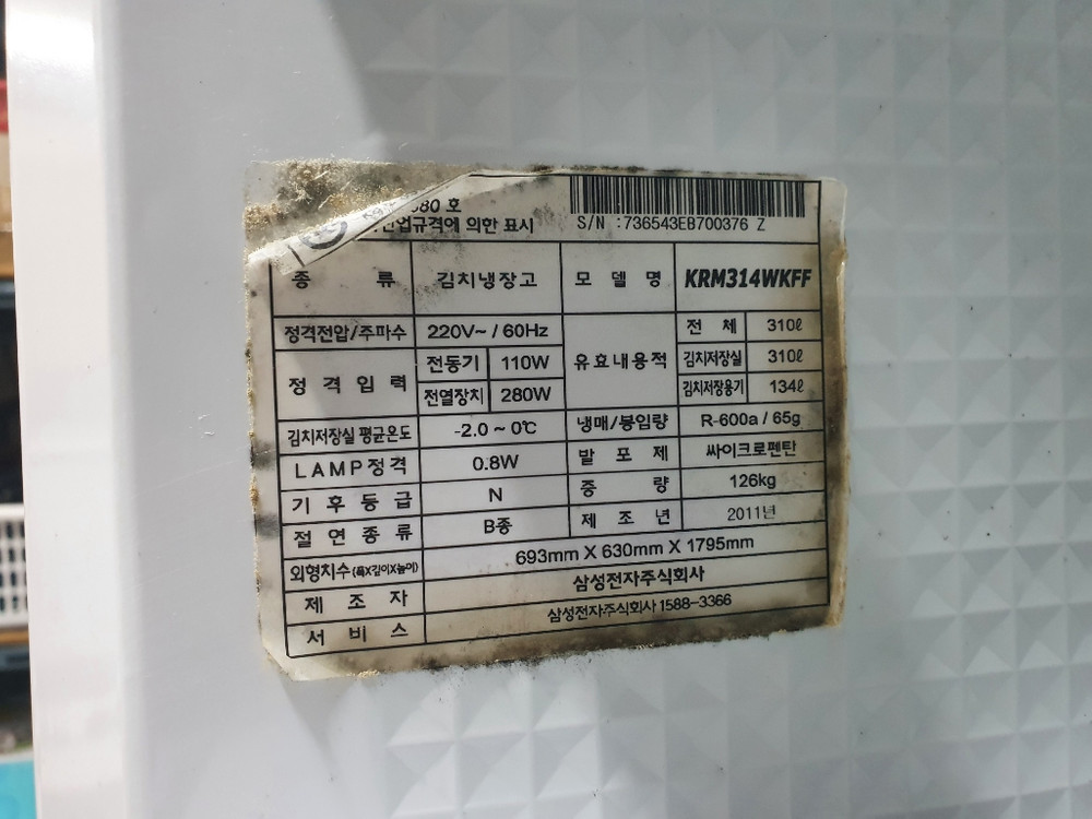 삼성지펠김치냉장고--2