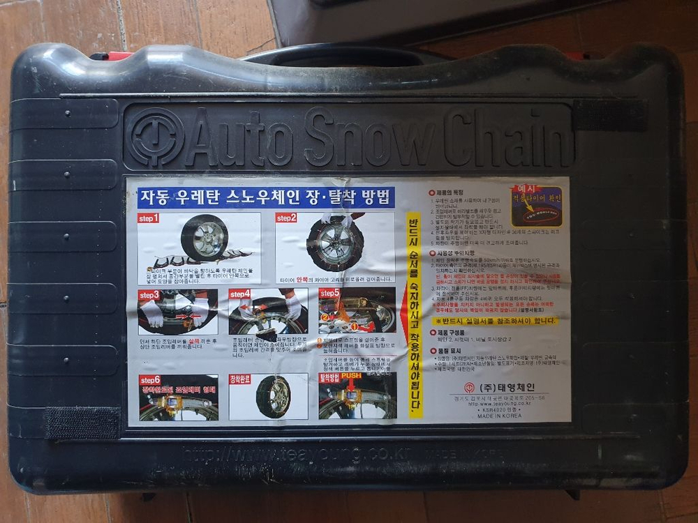 태영스노우체인11호(새상품)--1