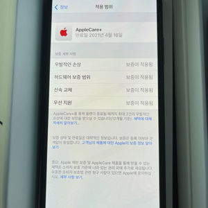 아이폰x 64gb s급 판매합니다