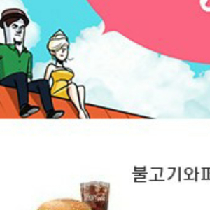 버거킹 와퍼세트