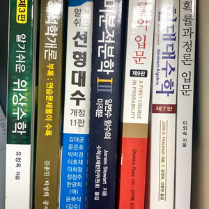 수학 전공 교재 팝니다~ 해석학개론, 위상수학, 현대대