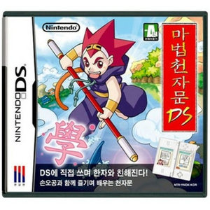 닌텐도 칩(DS/3DS)팝니다!