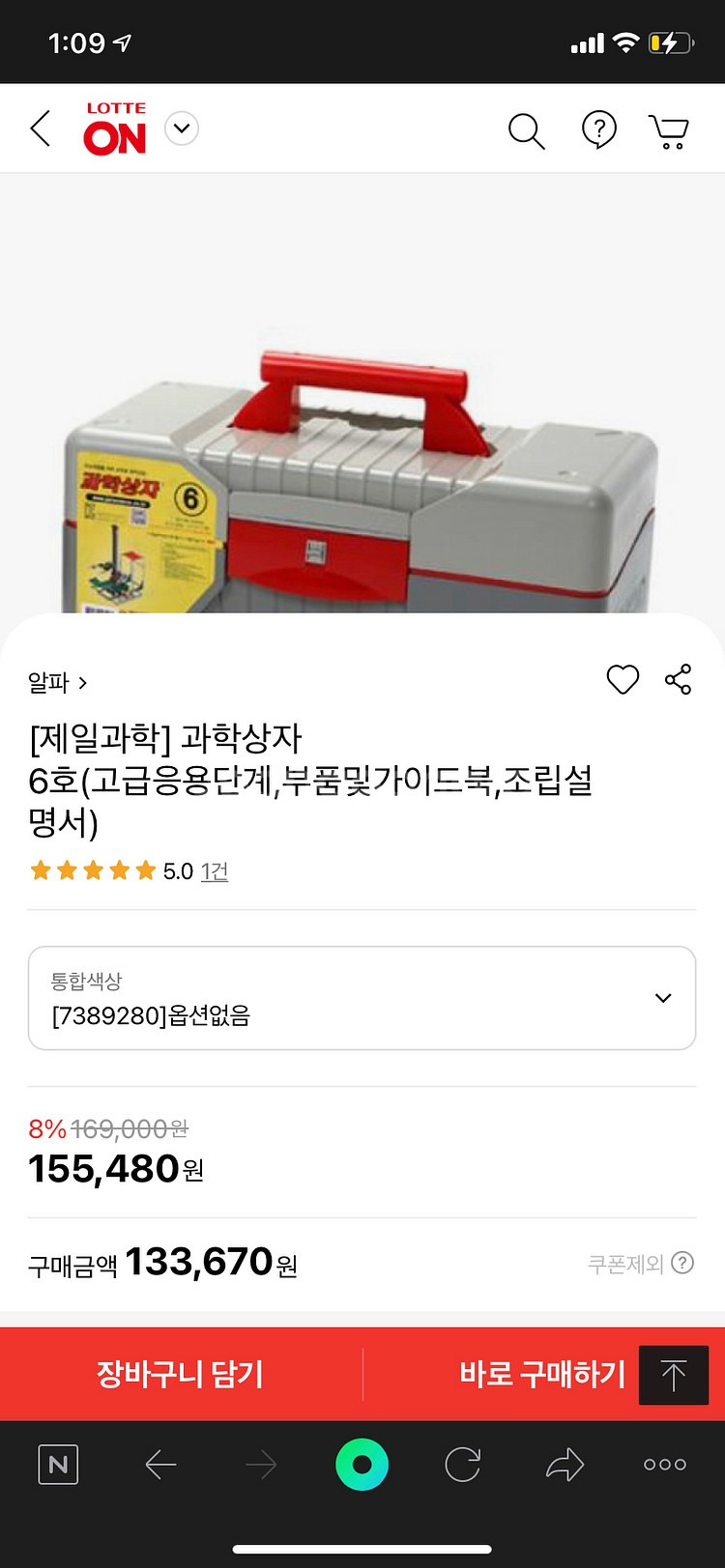 과학상자--5