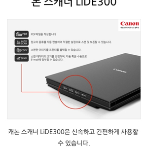 Canon LiDE 300 캐논스캐너 휴대용슬림형