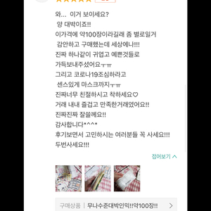 인스5년차의갖고있는모든포용판매