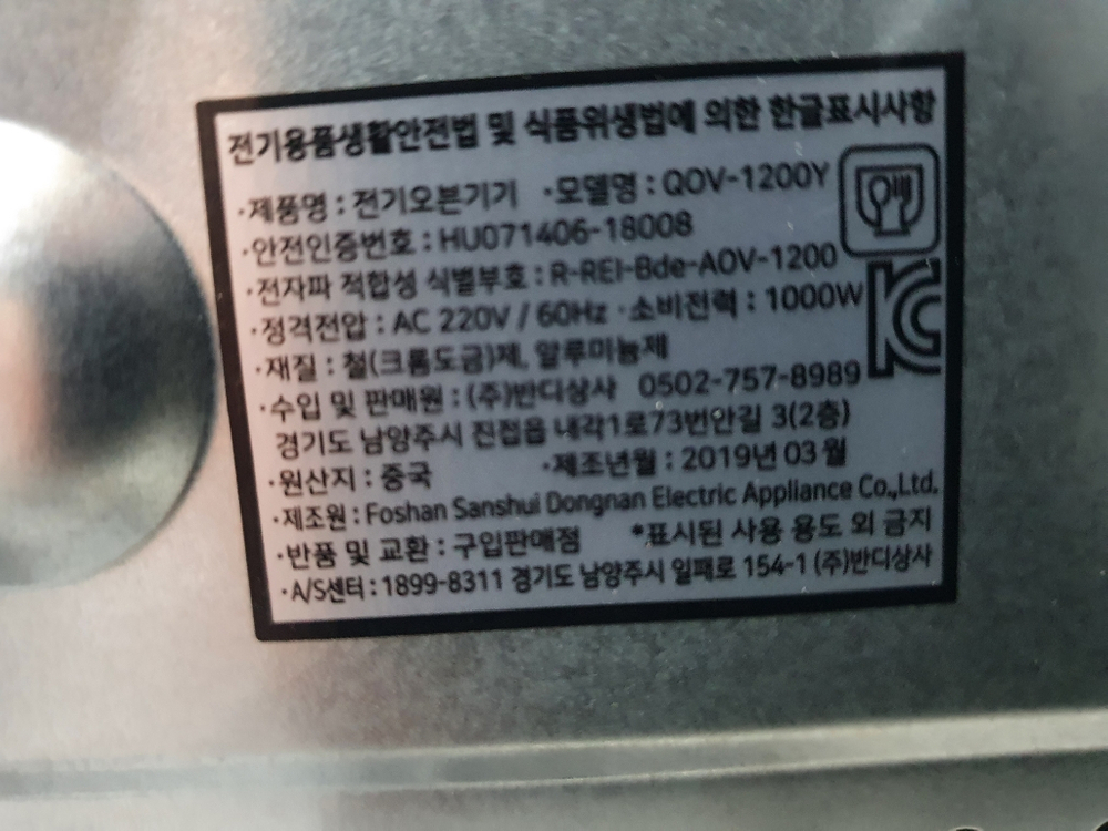 퀸메이드 전기오븐기 (새상품)--2