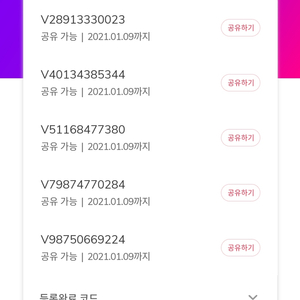 머지포인트 vip초대코드 무료나눔