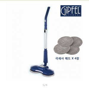 기펠 물걸레청소기 (김희애 무선청소기브랜드) 18만급쳐