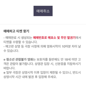 1월1일 13시30분 원더우먼 상봉CGV 무료 1명