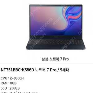 삼성 노트북 7 PRO