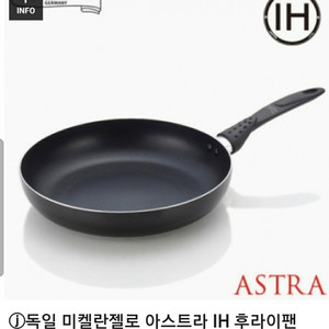 독일 미켈란젤로 아스트라IH후라이팬28cm