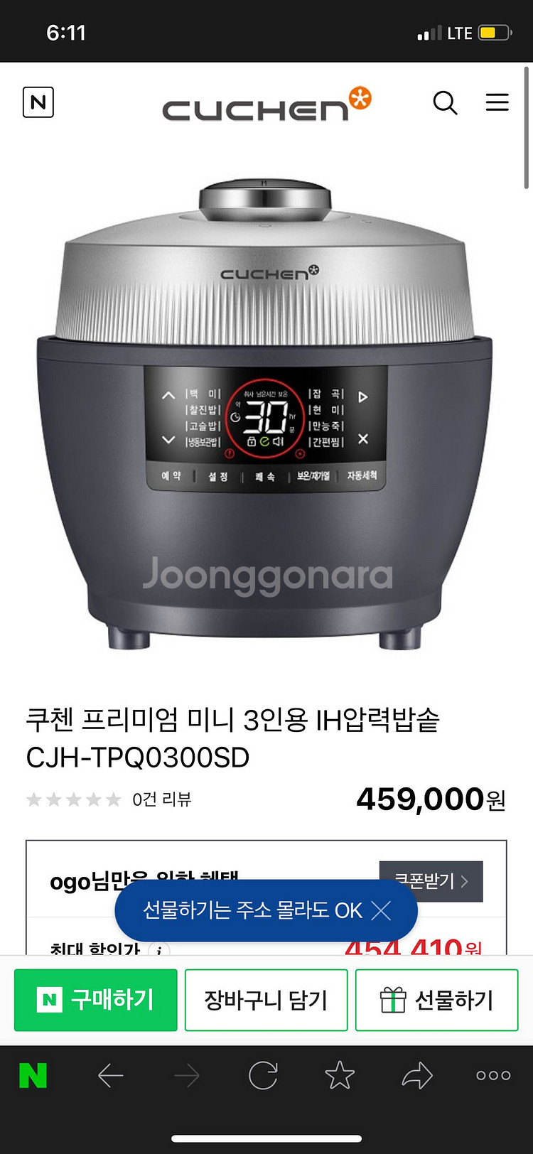 (미사용)쿠첸IH압력밥솥--0