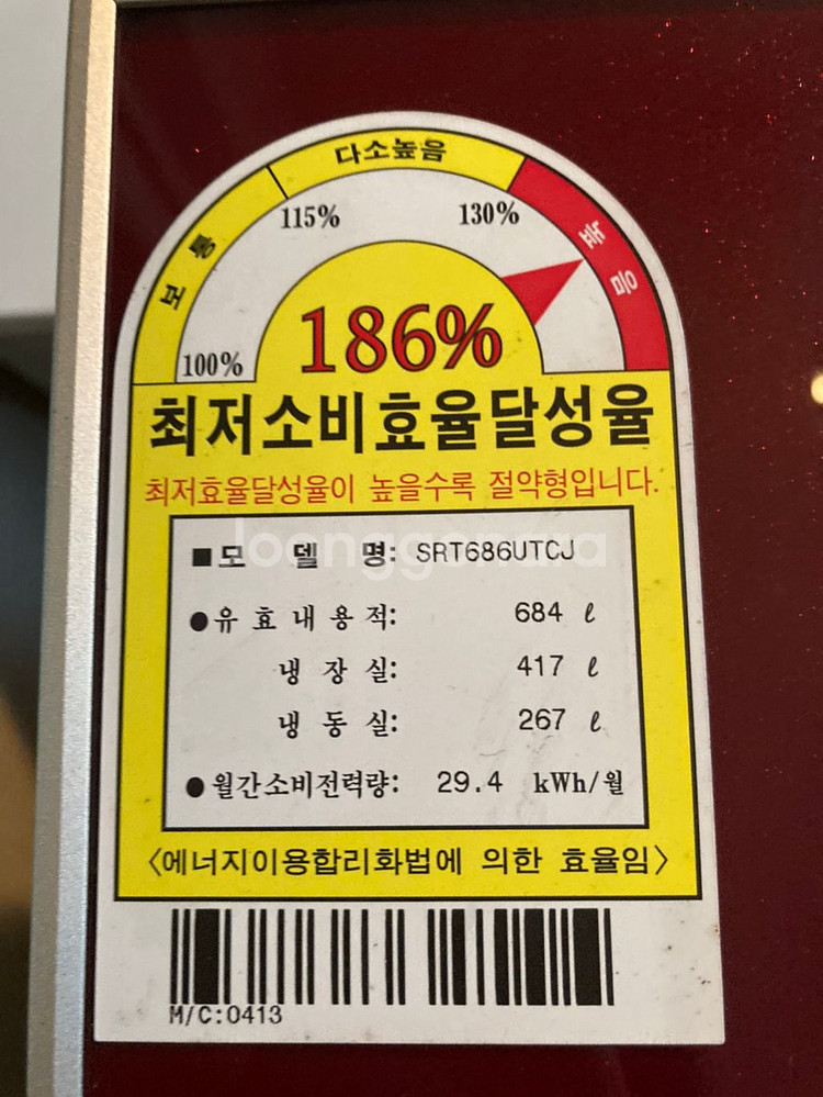 지펠 냉장고--1