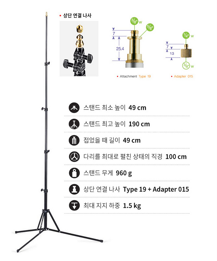 Manfrotto 나노 조명 스탠드 5001B 블랙--2
