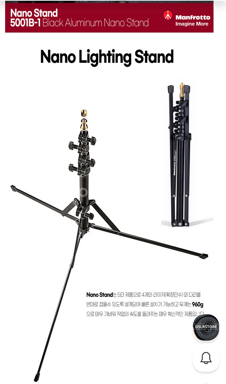 Manfrotto 나노 조명 스탠드 5001B 블랙--1