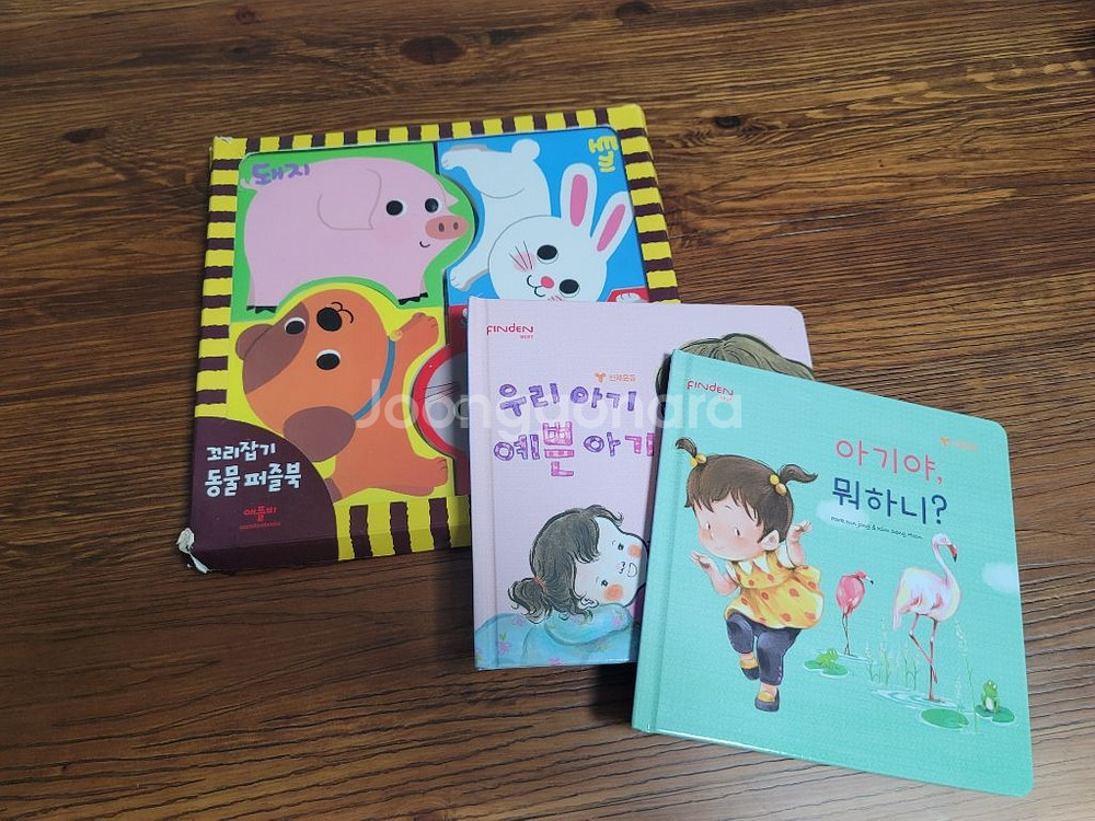 애플비 퍼즐북 새제품--0