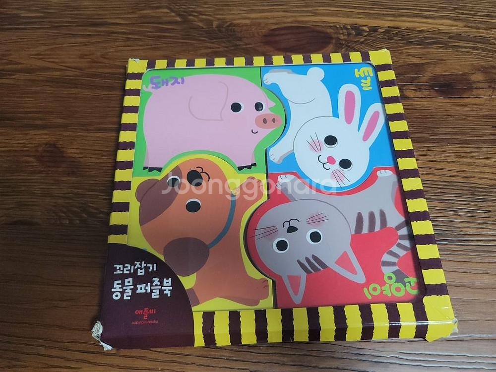 애플비 퍼즐북 새제품--1