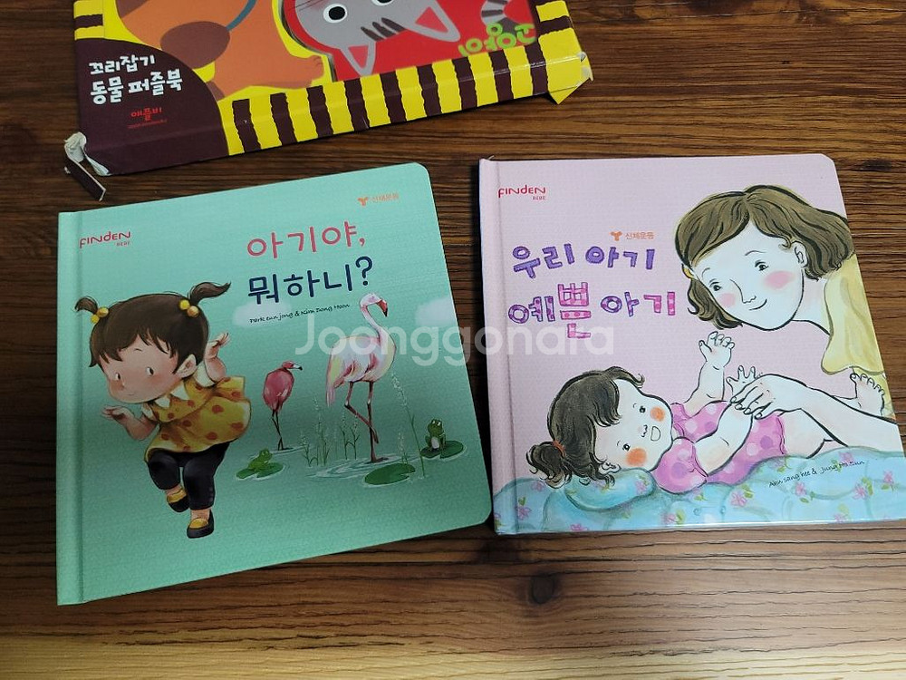 애플비 퍼즐북 새제품--5