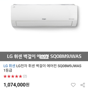 LG 듀얼인버터 벽걸이에어컨(8평,1등급)2020년구입