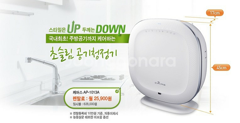 웅진 코웨이 공기청정기 ap-1013a--1