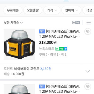 디월트작업등dcl074삽니다