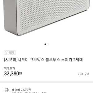 샤오미 큐브박스 블루투스2