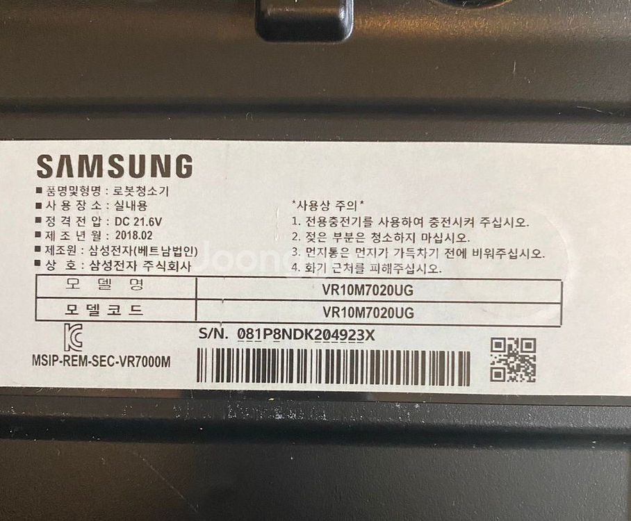 삼성로봇청소기 상태좋음--1