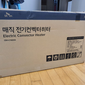 sk매직 전기컨벡터히터