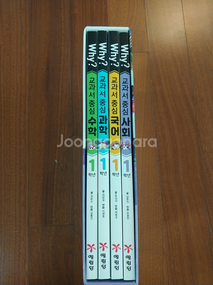 why 교과서 만화 1학년 & 만점왕 1-1--4