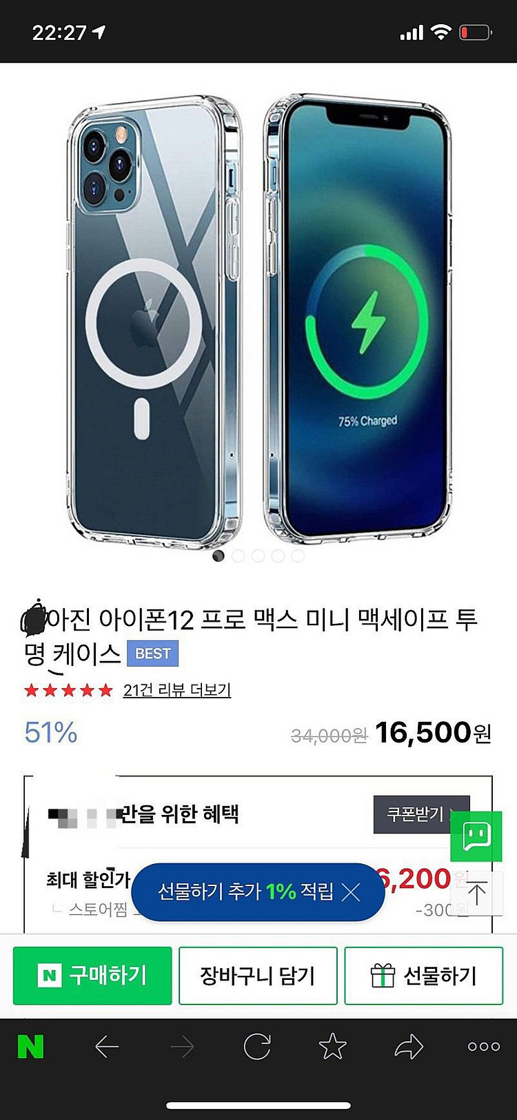 아이폰12/12Pro 딥네이비 정품 실리콘케이스--2