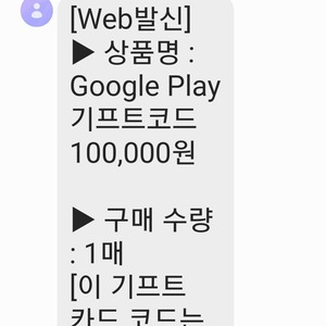 구글기프트카드 10만권2장 일괄 파라요 네고x