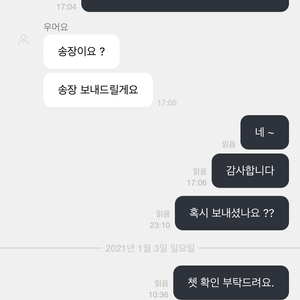 “우어요” 사기꾼 거르세요 실명:박재현