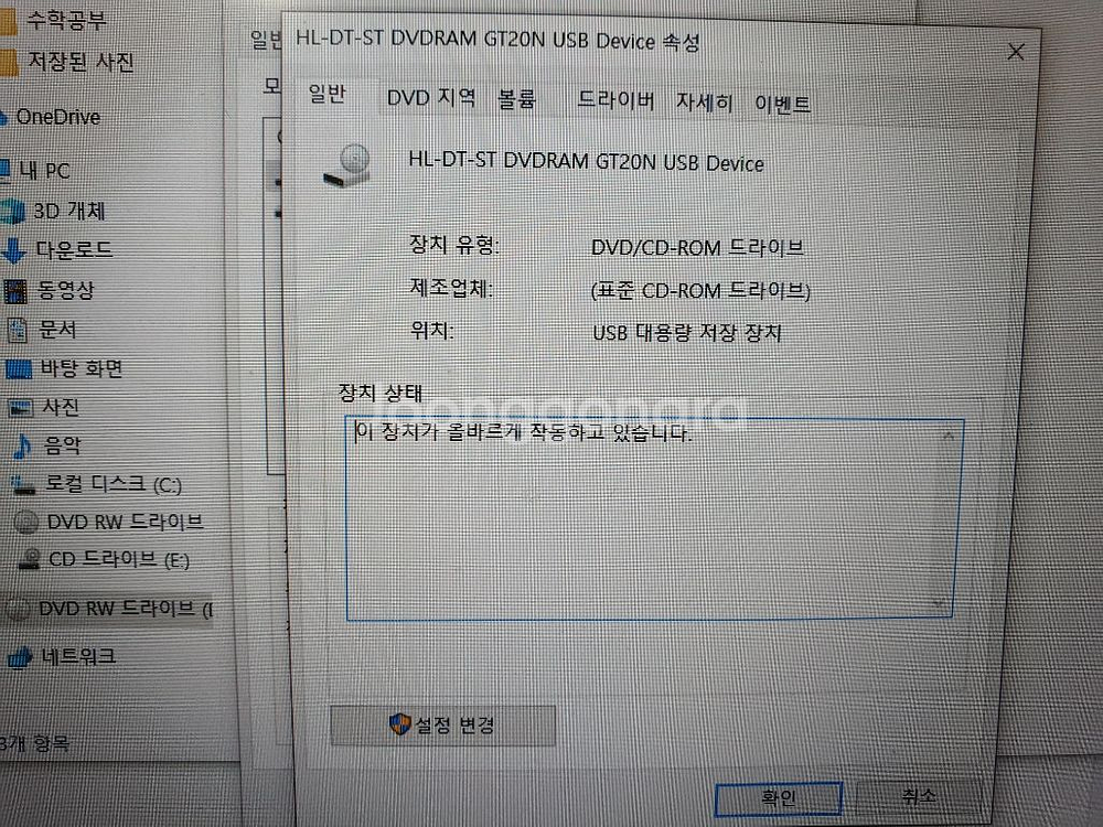 노트북 DVD 드라이브(HL-DT-ST GT20N)--1