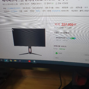 유디아 165hz 27인치 게이밍모니터 팝니다