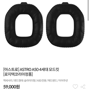 astro a50 4세대 미개봉+모드킷 +헌츠맨 엘리트