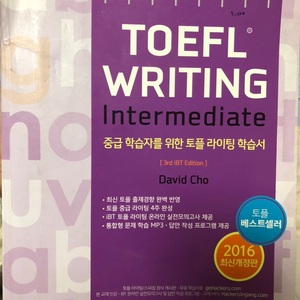 Hackers TOEFL 해커스 토플