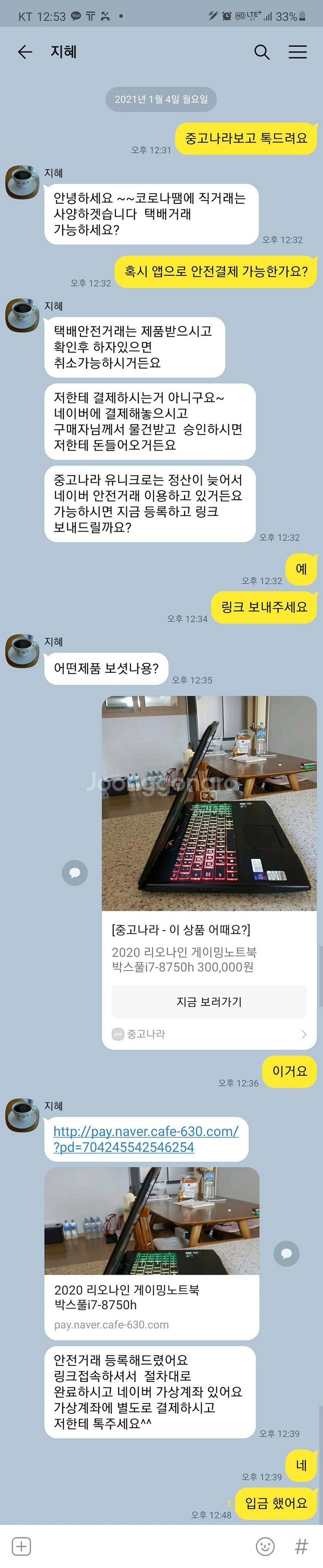 사기꾼 조심(삐수니777)--1