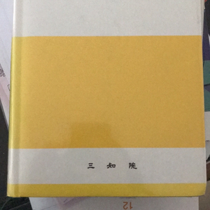 역사교육의 이론과 방법/양호환/노란책/역사교육/역사임용