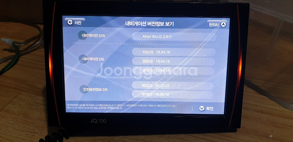 네비게이션 파인드라이브 IQ700--2