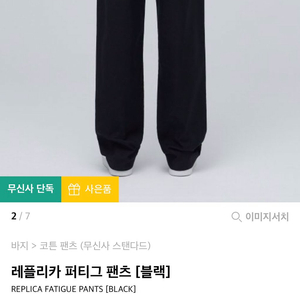 무탠다드 치노 팬츠