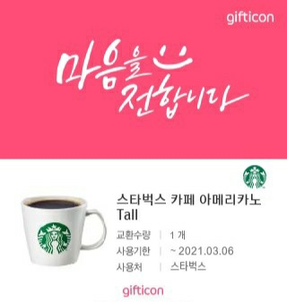 스타벅스 아메리카노 3000원에 팝니다--0