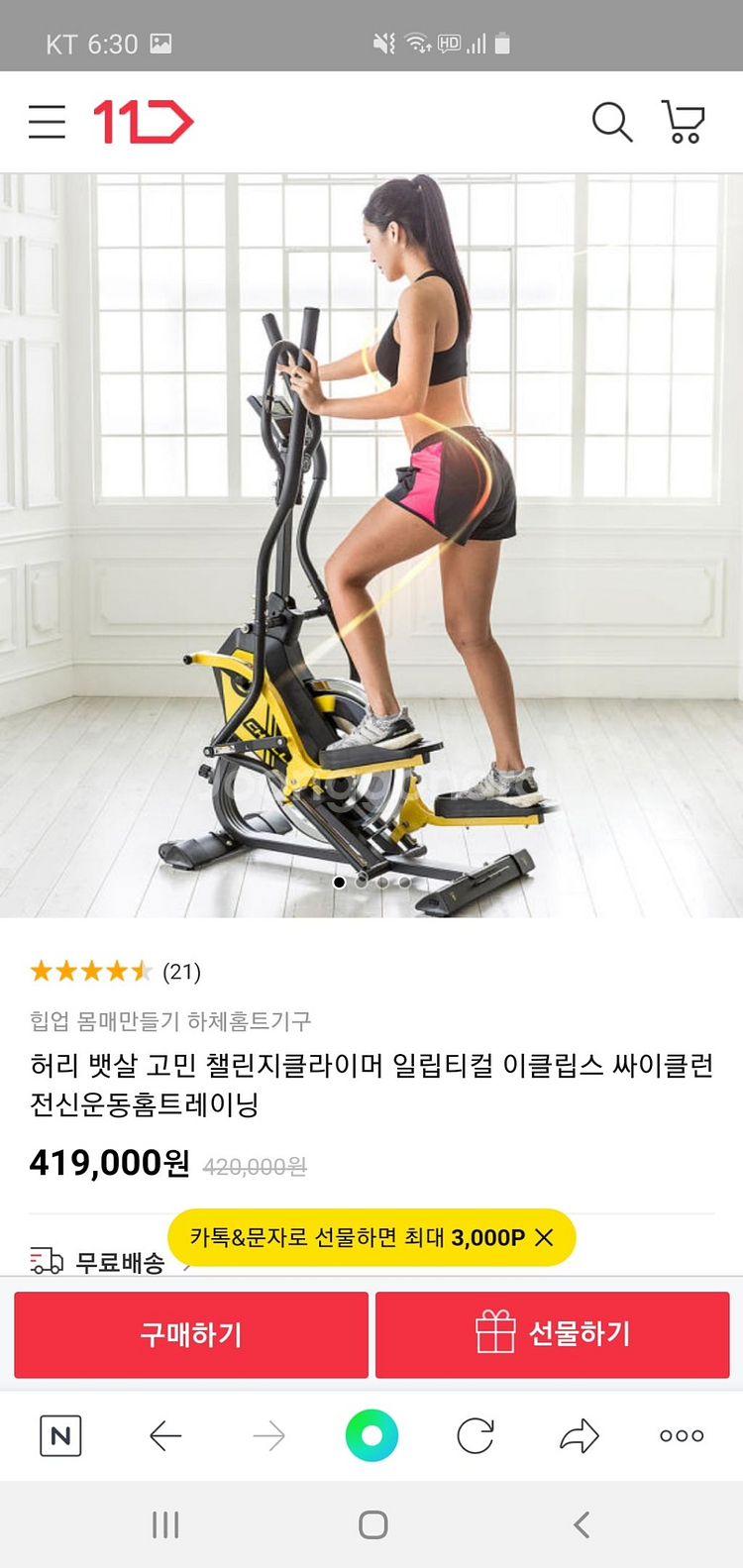 일립티컬 싸이클런--0