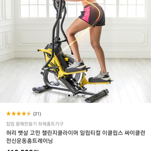일립티컬 싸이클런